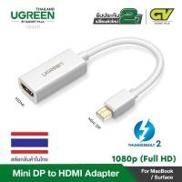 ราคา UGREEN รุ่น 10460 10461 Mini DisplayPort to HDMI Male to Female Converter 1080P Adapter MINI DP to HDMI Adapter (4696334727)