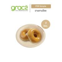 ราคา GRACZ จานอาหาร แบบมีขอบ 7 นิ้ว รุ่น P011 แพ็ค 50 ชิ้น เกรซ ซิมเปิล จานกระดาษ จานใส่อาหาร ชานอ้อย เข้าไมโครเวฟได้ (869652263)