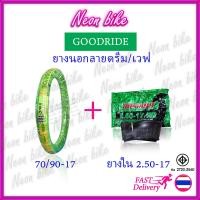 ราคา ยางนอกมอเตอร์ไซค์ ยางนอกลายดรีม ยางนอกขอบ17 เบอร์ 60 100 17 70 90 17 เบอร์ 2 25 2 50 ยางนอกรถเวฟรถดรีม ยางนอกรถเวฟ100 เวฟ100s เวฟ125 Goodride neonbike (16083948845)