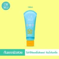 ราคา กันแดด Zunshield SPF50 PA 100ml กันน้ำ กันเหงื่อ ไม่เป็นคราบ ไม่อุดตันผิว (1602126635)