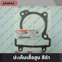 ราคา ปะเก็นเสื้อสูบ แท้ศูนย์ MSLAZ EXCITER ไม่เกินปี2020 YAMAHA M SLAZ EXCITER150 ยามาฮ่า เอ็กซ์ไซเตอร์ เอ็มสแลซ ปะเก็นเสื้อ 1S9 E1351 10 (12609749129)
