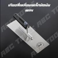 ราคา เกียงขัดมัน เกียงสี่เหลี่ยม เกียงเหล็ก เหล็กขัดมัน 10 เกียง เกียงก่อ เกียงฉาบปูน เกียงสี่เหลี่ยม (14372202446)