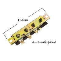 ราคา สวิทซ์พัดลมHatari สวิทช์กด พัดลมฮาตาริรุ่นใหม่ อะไหล่พัดลมฮาตาริรุ่น 16 เเละ18นิ้ว (17822019434)