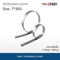 ราคา แพ็คละ10ชิ้น เข็มขัดรัดยางหุ้มเพลา สแตนเลส คุณภาพดี (7166700891)