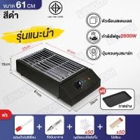 ราคา LENODI เตาย่างไฟฟ้าเชิงพาณิชย์ เตาย่างไฟฟ้าไร้ควัน เตาย่างสแตนเลส เตาย่างเชิงพาณิชย์ เตาบาร์บีคิวอเนกประสงค์ 2800W (19200695756)