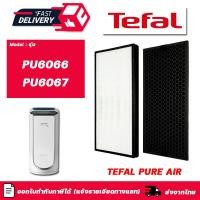 ราคา แผ่นกรองเครื่องฟอกอากาศ TEFAL TEFAL PU6066 PU6067 ไส้กรอง Hepa Filter XD6077G0 Carbon Filter XD6061F0 ครบชุด 2 แผ่น (16626609058)