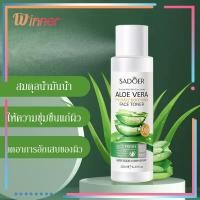 ราคา โทนเนอร์ โทนเนอร์เช็ดหน้า โทนเนอร์นมข้าว sadoer Aloe Vera Face Toner 120ml โทนเนอร์ว่านหางจระเข้ ปรับสภาพผิว และกระชับผิวให้รู้สึกชุ่มชื้น 830 (18801985844)
