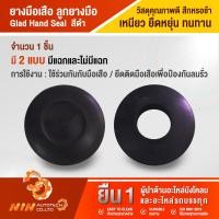 ราคา ยางมือเสือ ลูกยางมือเสือ อะไหล่รถสิบล้อ อะไหล่รถ รถบรรทุก Ninautotech Co Ltd (9401234471)