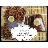 ราคา ชุดน้ำเงี้ยว ป้าเจี๊ยบ สูตรเชียงราย ผัดสำเร็จ ใส่ถั่วเน่าแล้วไม่ต้องเพิ่ม พริกน้ำเงี้ยว 500 กรัม ดอกงิ้ว 100 กรัม สำหรับ 20 25 ท่าน (10104668549)