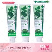 ราคา Dentiste ยาสีฟันสำหรับก่อนนอน 160 กรัม Dentiste Plus White Perfect Premium Qualite 160 g 3 หลอด (5941890111)