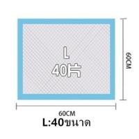 ราคา แผ่นรองฉี่สุนัข แผ่นรองฉี่ ผ้ารองฉี่สุนัข ห้องน้ำสุนัข ช่วยฝึกขับถ่าย ระงับกลิ่น ซึมซับไดีดี แผ่นรองซับสัตว์เลี้ยง แผ่นรองซับฉี่ (13849604969)