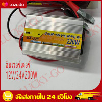 ราคา COD Bangkok อินเวอร์เตอร์ 12V220W ตัวแปลงไฟฟ้า เครื่องแปลงไฟรถเป็นไฟบ้าน ตัวแปลงไฟรถ ใช้อุปกรณ์ไฟบ้านได้ในรถ DC 12V to AC 220V 220W (19548478968)