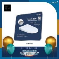 Cotto ฝารองนั่งชนิดไม่ใช้ไฟฟ้า รุ่น Convenic CVN92202