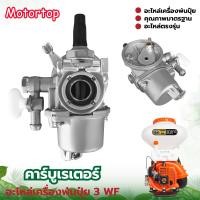 ราคา คาบู คาบูเรเตอร์ รุ่น 767คาบู767 ลูกลอย ใช้กับเครื่องพ่นยา และเครื่องตัดหญ้า 328 (19267153095)