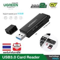 ราคา Ugreen 40752 SD Card Reader Portable USB 3 0 Dual Slot Flash Memory Card Adapter Hub for TF การ์ดรีดเดอร์ USB 3 0 SD TF ใช้งานอ่านการ์ด TF Micro SD SD SDHC SDXC (1114472388)