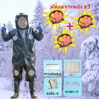 ราคา ชุดเอาต่อผึ้ง ชุดป้องกันผึ้ง พร้อมพัดลม ป้องกันแมลง อุปกรณ์เลี้ยงผึ้ง ชุดป้องกันผึ้งต่อย ชุดจับตัวต่อ ชุดตีรังต่อ ชุดตีต่อ (19128942384)