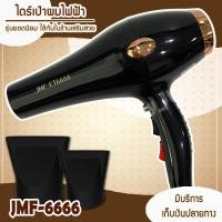 ราคา ไดร์เป่าผม ไดร์ระดับมืออาชีพ 2000W รุ่น ET 6666 ปรับได้ 2 ระดับ ลมร้อน ลมเย็น ไดร์เป่าผม เป่าผม ไดเป่าผม พกพา เครื่องเป่าผม (7097802129)