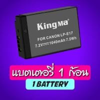 ราคา Kingma Canon LP E17 แบตกล้อง แท่นชาร์จ รับประกัน 1 ปี (7848035834)