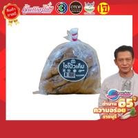 ราคา ไชโป้ว ตราชฎา ชนิดหัวเค็ม 500 กรัม สูตรต้นตำรับแท้ 65 ปี ต เจ็ดเสมียน จ ราชบุรี คุณภาพดี สด ฉ่ำ กรอบ อร่อย อาหารเจ (9484799620)