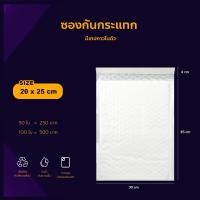 ราคา ซองกันกระแทก ไม่มีจ่าหน้า มีบับเบิ้ลในตัว ซองไปรษณีย์ ซองพัสดุ ซองบับเบิ้ล ซองใส่ของ (5181664207)