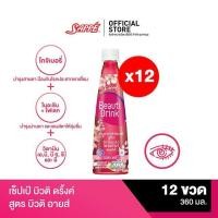 ราคา Sappe เซ็ปเป้ บิวติดริ้งค์ บิวติอายส์ Beauti Drink BeautiEyes จำนวน 12 ขวด (18851528866)
