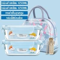 ราคา cobbe ชุดกล่องข้าว SUPER LOCK ชุดกล่องแก้วถนอมอาหาร กล่องข้าว กล่องใส่อาหาร กล่องใส่ข้าว กล่องอาหาร ชุดกล่องข้าวกลางวัน กล่องข้าวแบบพกพา (16230018054)