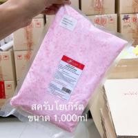 ราคา สครับขัดผิวกายและผิวหน้า 5สูตร ขนาด 1000ml (16465821944)
