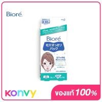 ราคา Biore Pore Pack T Zone Porepack 10pcs บิโอเร พอร์แพ็ค ทีโซน ชุดแผ่นชีทขจัดสิวเสี้ยนสำหรับจมูก และบริเวณทีโซน (1034026127)