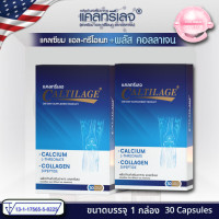 ราคา แคลทรีเลจ แคลเซียม เเอล ทรีโอเนท เเละคอลลาเจน x 2 กล่อง (594636006)