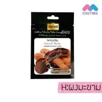 ราคา ถูก แท้ พร้อมส่ง SUPAPORN สุภาภรณ์ ผงดินสอพอง ขมิ้น แก่นมะขาม ทานาคา มะหาด ใบบัวบก มังคุด (1014468190)