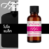ราคา หัวน้ำหอม polo black โปโล แบล็ค น้ำหอมแท้ 100 จากฝรั่งเศส 30ml Ralph Lauren Polo Black perfume (1364488062)
