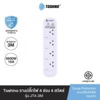 ราคา Toshino รางปลั๊กไฟ 3 6 ช่อง 3 6 สวิตช์ 1 5 5 เมตร 16A 3600W รุ่น JT (19180968092)