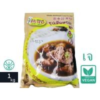 ราคา Exp 18 03 24 ผงซุปเห็ดหอม เจ เข้มข้น ครัวเจ 1กก อาหารเจ มังสวิรัติ ซุปเห็ดหอมผง ผงซุปเจ วีแกน (10198696187)