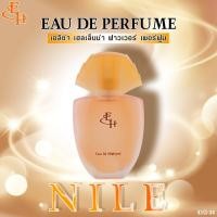 ราคา Eliza Helena Flower Perfume น้ำหอมยอดนิยม ติดทนนาน 50 ml (17222441238)