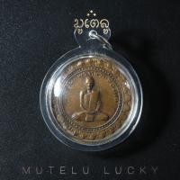 ราคา พระเครื่อง จี้พระ เหรียญมหาลาภ หลวงพ่อพรหม วัดช่องแค จ นครสวรรค์ ปี 2516 เลี่ยมกรอบพลาสติกกันน้ำ 100 จี้เครื่องราง (4281550447)