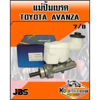 ราคา แม่ปั้มเบรค TOYOTA AVANZA ขนาด 7 8 เกียร์ออโต้ JBS (8571877649)