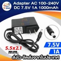 ราคา Di shop AC 100 240V DC 7 5V 1A 1000mA Switching Power Supply Adapter Charger US Plug Intl Intl intl (125742096)