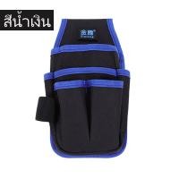 ราคา กระเป๋าเครื่องมือใส่เครื่องมือไขควง สะดวกในการพกพา กระเป๋าเครื่องมือช่างกระเป๋าใส่เครื่องมือคาดเอว มีของพร้อมส่ง จัดส่งทุกวัน (17147175143)