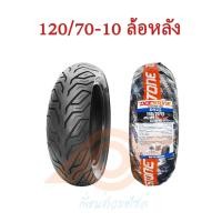 ราคา ยางนอก VESPA ยางนอกเวสป้า VESPA LX VESPA S 110 70 11 120 70 10 DEESTONE ลายD825 (18924938193)