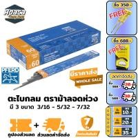 ราคา ตะไบกลม ตราม้าลอดห่วง 3 16 7 32 5 32 ตะไบเหล็ก ตะใบ ตะใบหางหนูกลม ตะไบกลม ตะใบกลม (19410203066)