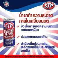 ราคา น้ำยาทำความสะอาดภายในเครื่องยนต์ สำหรับเครื่องยนต์เบนซินและดีเซล (11448615815)