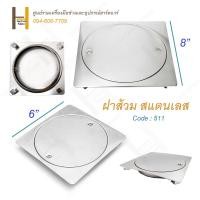 ราคา ฝาส้วม สแตนเลส ฝาส้วม 6 นิ้ว ฝาส้วม 8 นิ้ว ฝาส้วมสแตนเลส 304 ใช้งานได้นาน ฝาปิดท่อน้ำ ฝาปิดท่อน้ำทิ้ง ฝาปิดท่อปฏิกูล (15950518706)