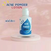 ราคา Acne powder lotion ตัวยาน้ำสีขาว แป้งน้ำ รักษาสิว ควบคุมความมัน ลดสิวผด ลดการเกิดสิวใหม่ สิวแห้งเร็ว ใช้ได้ทั้งหน้าและตัว สิวที่หลัง (17958270569)