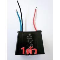 ราคา คาปาซิเตอร์1uf 2uf 400Vแท้ญี่ปุ่น (19307504691)