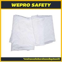 ราคา เศษผ้าขาว เช็ดเครื่องจักร ขนาด A4 5กก ถุง (8670384558)