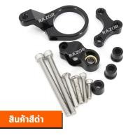 ราคา ขาจับกันสะบัด กันสะบัด กันสบัด ขาจับกันสบัด ขากันสะบัด ขายึดกันสะบัด ขาจับ CBR650R (9736579401)