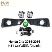 ราคา ไฟ ตัด หมอก ไฟ สปอร์ตไลท์ HONDA CITY 2014 2015 2016 ฝาครอบดำ ฮอนด้า ซิตี้ รับประกันสินค้า 3 เดือน (9193407462)