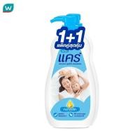 ราคา Care แคร์ ครีมอาบน้ำ คลาสสิค 450 มล แพ็คคู่ สบู่เหลว ครีมอาบน้ำแคร์ (17572823944)