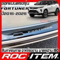 ราคา เพลท กันรอย ท้ายรถ Toyota new Fortuner Legender BLACK Chrome and TITANIUM สีดำ ไทเทเนี่ยม chromium โครเมี่ยม scuff PLATE ROC ITEM ชุดแต่ง GR ฟอร์จูนเนอร์ สคัพเพลท กันชนท้าย TRD (11492107575)