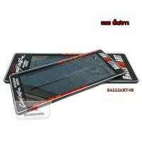 ราคา กรอบป้ายทะเบียนรถยนต์ กรอบป้ายทะเบียนกันน้ำ ลาย RALLIART หน้าโล่ง มี 3 ขนาดให้เลือก จำนวน 1 คู่ (5488896376)